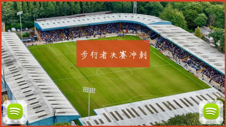 步行者决赛冲刺