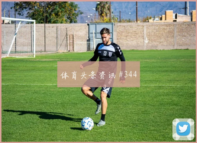 洛杉矶银河先丢后追马莱莱远射建功悬念重启